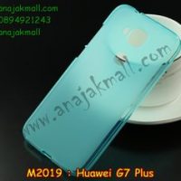M2019-03 เคสยาง Huawei G7 Plus สีฟ้า