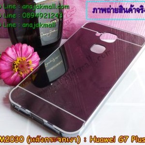 M2030-03 เคสอลูมิเนียม Huawei G7 Plus หลังกระจกสีดำ