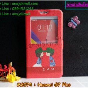 M2074-02 เคสโชว์เบอร์ Huawei G7 Plus ลาย Love U