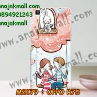 M2079-20 เคสแข็ง OPPO R7S ลาย In Love