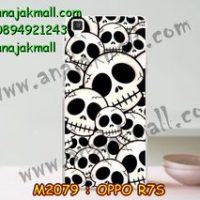 M2079-27 เคสแข็ง OPPO R7S ลาย Skull II