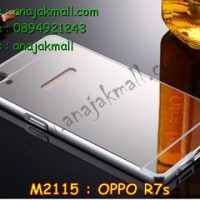 M2115-02 เคสอลูมิเนียม OPPO R7S หลังกระจกสีเงิน