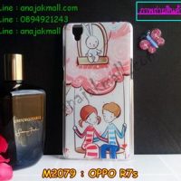 M2116-09 เคสยาง OPPO R7S ลาย In Love