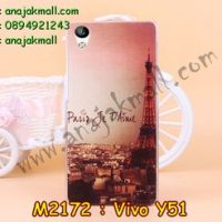 M2172-09 เคสแข็ง Vivo Y51 ลายหอไอเฟล II