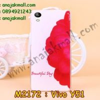 M2172-10 เคสแข็ง Vivo Y51 ลาย Beautiful Day