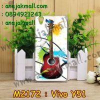 M2172-19 เคสแข็ง Vivo Y51 ลาย Guitar