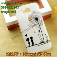 M2177-01 เคสยาง Huawei G7 Plus ลาย Baby Love