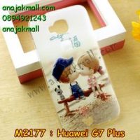 M2177-06 เคสยาง Huawei G7 Plus ลาย First Love