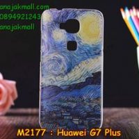 M2177-07 เคสยาง Huawei G7 Plus ลาย Paint