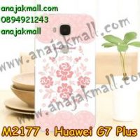 M2177-20 เคสยาง Huawei G7 Plus ลาย Flower III