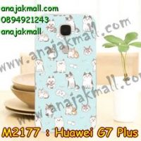 M2177-24 เคสยาง Huawei G7 Plus ลาย Dog & Cat