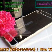 M2210-01 เคสอลูมิเนียม Vivo Y51 หลังกระจกสีทอง