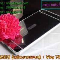 M2210-02 เคสอลูมิเนียม Vivo Y51 หลังกระจกสีเงิน