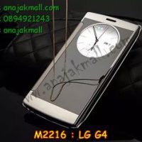 M2216-01 เคสฝาพับ LG G4 เงากระจก สีเงิน