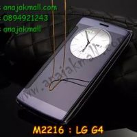 M2216-03 เคสฝาพับ LG G4 เงากระจก สีม่วง