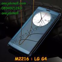 M2216-04 เคสฝาพับ LG G4 เงากระจก สีฟ้า
