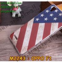 M2243-04 เคสยาง OPPO F1 ลาย Flag III