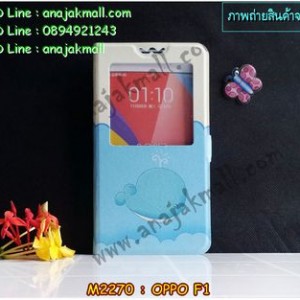 M2270-04 เคสโชว์เบอร์ OPPO F1 ลายปลาวาฬ