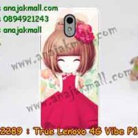 M2289-11 เคสแข็ง True Lenovo 4G Vibe P1m ลายเฟย์ฟาง