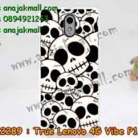 M2289-14 เคสแข็ง True Lenovo 4G Vibe P1m ลาย Skull II