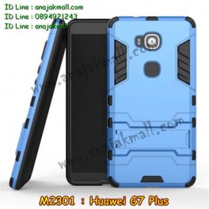 M2301-04 เคสกันกระแทก Huawei G7 Plus สีฟ้า
