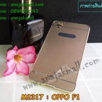 M2317-01 เคสอลูมิเนียม OPPO F1 สีทอง B