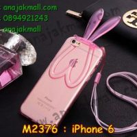 M2376-01 เคสยาง iPhone 6/iPhone6s หูกระต่าย สีชมพู