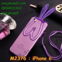 M2376-03 เคสยาง iPhone 6/iPhone6s หูกระต่าย สีม่วง