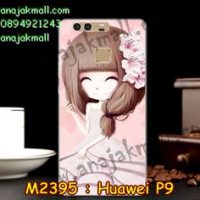 M2395-03 เคสยาง Huawei P9 ลาย Losya