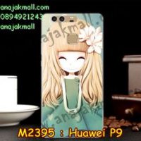 M2395-05 เคสยาง Huawei P9 ลาย Malka