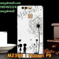 M2395-09 เคสยาง Huawei P9 ลาย Baby Love