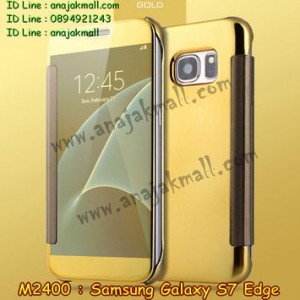 M2400-02 เคสฝาพับ Samsung Galaxy S7 Edge กระจกเงา สีทอง