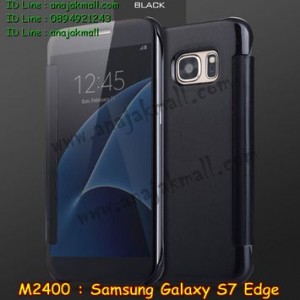 M2400-05 เคสฝาพับ Samsung Galaxy S7 Edge กระจกเงา สีดำ