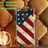 M2415-07 เคสแข็ง Huawei P9 ลาย Flag III