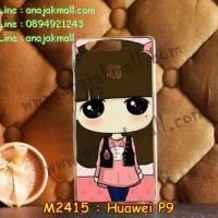 M2415-10 เคสแข็ง Huawei P9 ลาย B-Bear