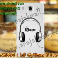 M2434-02 เคสแข็ง LG Optimus G Pro ลาย Music