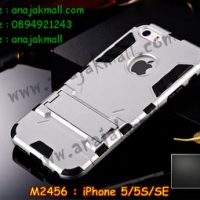 M2456-02 เคสโรบอท iPhone 5/5S/SE สีเงิน