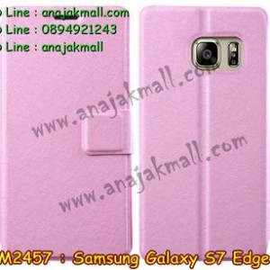 M2457-06 เคสหนัง Samsung Galaxy S7 Edge สีชมพูอ่อน