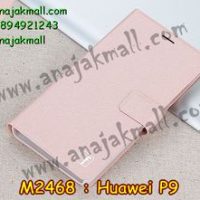M2468-02 เคสฝาพับ Huawei P9 สีชมพูอ่อน