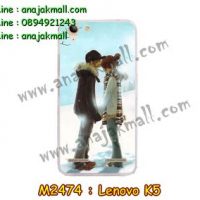 M2474-10 เคสยาง Lenovo K5 ลายฟูโตะ