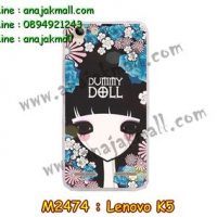 M2474-15 เคสยาง Lenovo K5 ลาย Dummy Doll