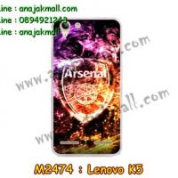 M2474-22 เคสยาง Lenovo K5 ลาย Arsenal II