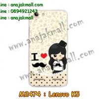 M2474-38 เคสยาง Lenovo K5 ลาย Love She