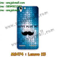 M2474-39 เคสยาง Lenovo K5 ลาย Push Me