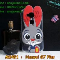 M2491-04 เคสยาง Huawei G7 Plus ลาย Bunny สีเทา