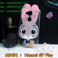 M2491-05 เคสยาง Huawei G7 Plus ลาย Bunny สีชมพู
