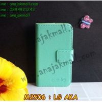 M2506-02 เคสฝาพับ LG AKA สีเขียว