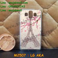 M2507-02 เคสแข็ง LG AKA ลาย Paris Tower