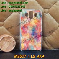 M2507-09 เคสแข็ง LG AKA ลาย Color Swatch III