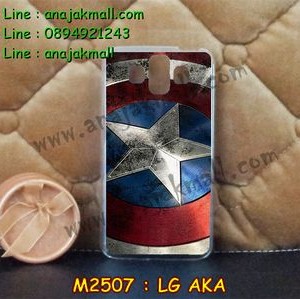 M2507-11 เคสแข็ง LG AKA ลาย CapStar